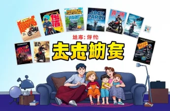 家族向けバイカー映画のベスト10