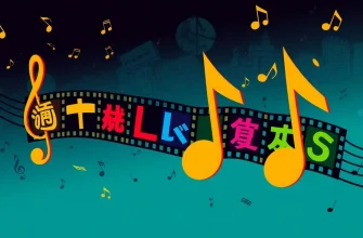 コンポーザーのスリラーフィルム10選