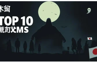 人気ホラーフィルム10選