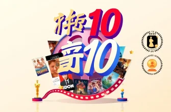 受賞映画のベスト10