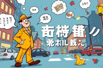 コメディ探偵映画の傑作10選