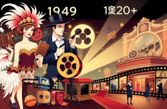 1920-1949年の名作映画