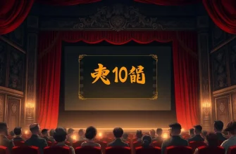 祖先崇拝のミステリー映画10選