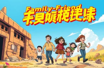 家族向け秘密基地映画特集