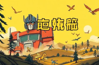 トランスフォーマーとファンタジーの映画10選