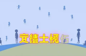 22のホラー映画：子供が主役