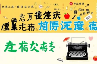 文字と文化のドキュメンタリー映画