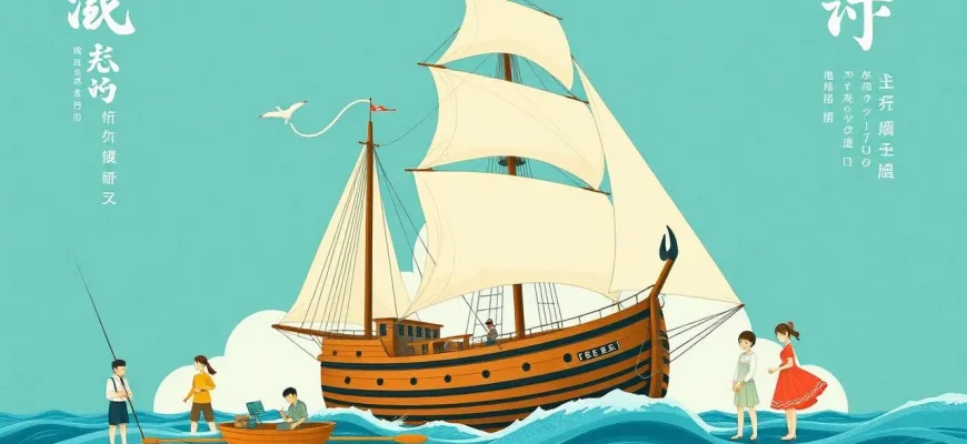 海の旅を描いたドラマ映画10選