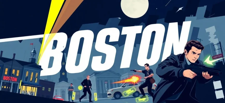 ボストンアクション映画のベスト10