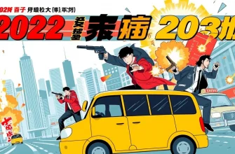 2022年の30の最高のアクション映画