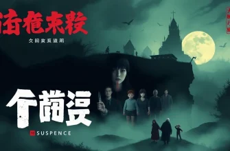 残酷なスリラー映画の世界へようこそ