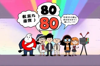 80年代の最も面白いコメディ映画トップ10