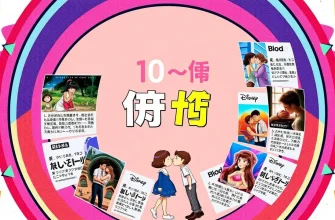 家族で見たい初キスの映画10選