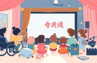 特別な子供たちの映画10選