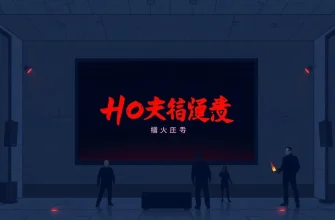 4Kホラー映画特集