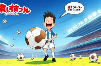 フットボール・フーリガン・コメディ映画特集