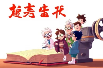 天才たちの笑いを探る映画コメディー