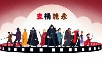 伝説を描いた映画の傑作集