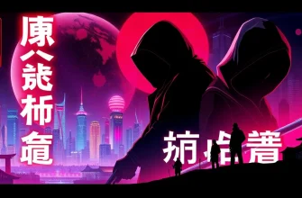 アサシン伝記映画のベスト10