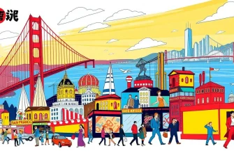 サンフランシスコの映画10選