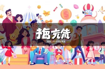 家族向け映画：億万長者特集