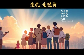 夢追い人の映画特集