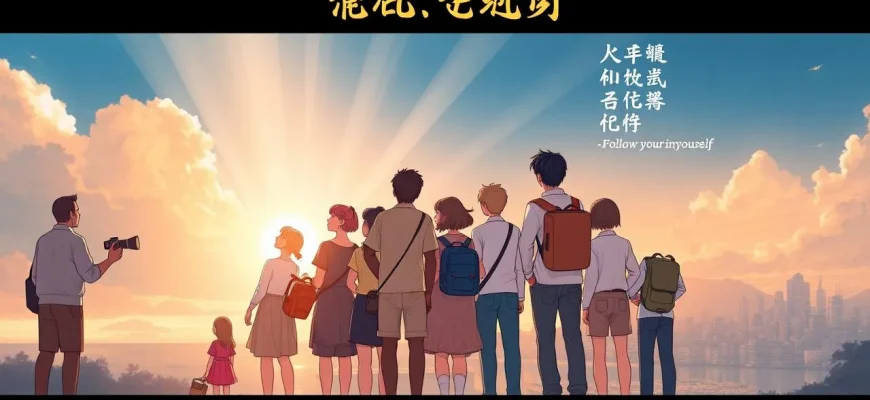 夢追い人の映画特集