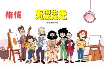 芸術家を描いたコメディ映画10選