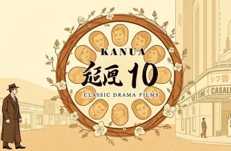 選択の代償：ドラマ映画10選