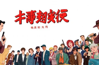 組織犯罪とギャング映画ベスト10