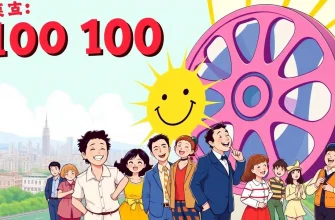 100本の映画があなたを笑わせる
