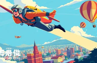 飛行士の冒険映画10選