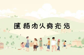 人間関係の名作映画10選