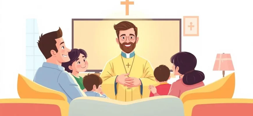 家族向けカトリック神父映画