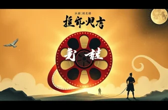 神秘的な映画 - 並行世界