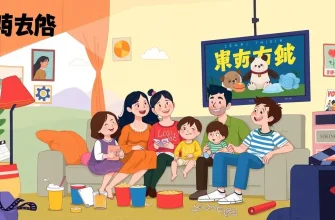 家族向けの不運映画10選