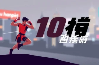 キックボクシングアクション映画のベスト10