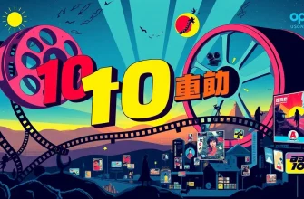 意外な結末の映画10選