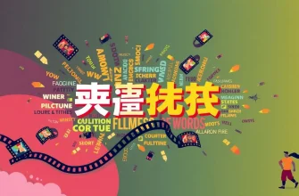 語源を探るドキュメンタリー映画