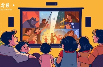 家族向け映画：高潔さの物語