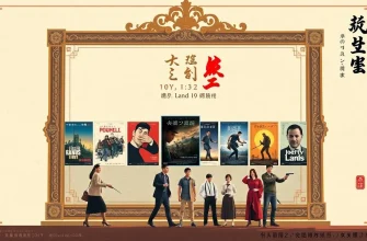 領地争奪戦の映画10選