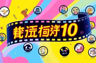 アドベンチャー映画のベスト10