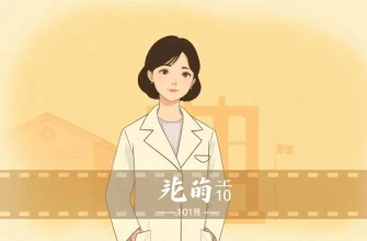 婦人科医のドラマ映画特集