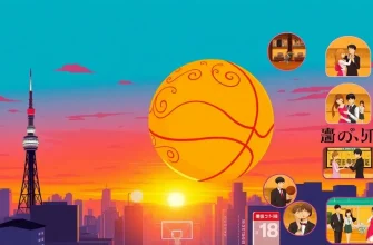 バスケットボールの恋愛映画10選