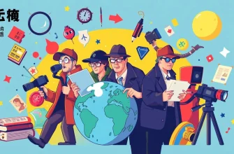 調査ドキュメンタリー映画のベスト10