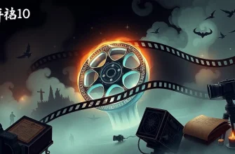 神秘的な予言の映画10選