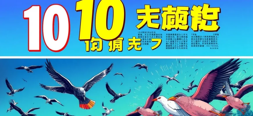 鳥のスリラー映画10選