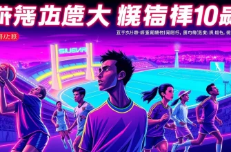 スポーツの伝記映画ベスト10