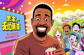 マーティン・ローレンスの最高の笑い