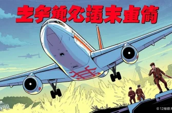 緊急着陸の映画10選